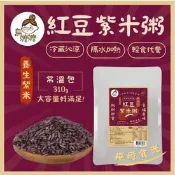 【生活市集】【烏嬤嬤】紅豆紫米粥／冰糖銀耳露 甜湯 甜點 紅豆湯
