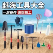 買滿99出貨臺灣熱賣 【店鋪熱銷】趕海工具套裝兒童裝備全套挖沙蛤蜊螃蟹專用夾子耙子沙灘鏟子神器