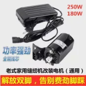 吉宅良品 老式腳踏縫紉機家用電機小馬達配件全銅芯250W家用機改裝電機踏板