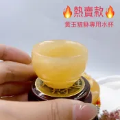 (店+)【田芯】SWEET HEART 🔥熱賣款🔥天然玉石 貔貅 金雞 專用水杯 供杯 黃玉杯 神獸水杯 供養貔貅
