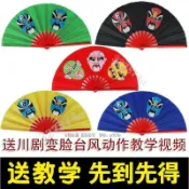 墨韵書香 臺灣出貨💯太極扇 臉譜扇川劇變臉專用魔術道具表演 太極扇 子功夫扇竹骨雙面演出響扇