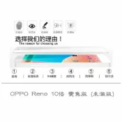 【嚴選外框】 OPPO Reno 10倍 10X 變焦版 未滿版 半版 不滿版 非滿版 玻璃貼 鋼化膜 9H 2.5D
