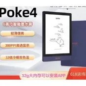 （可開發票/報價單）[特價]boox文石poke4 6寸觸摸帶電紙書墨水屏閱讀 300ppi朗讀