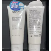 L’EGERE 蘭吉兒 牛奶嫩白氨基酸潔面乳200ml 503氨基酸洗面乳 大容量 蘭吉兒 洗面乳