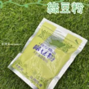 【金潤益】(生) 綠豆粉 250g 夾鏈包｜清潔 洗顏粉 天然護敷 養顏美容｜純綠豆粉 生綠豆粉｜金瑞益
