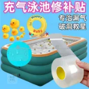臺灣出貨#游泳池修補貼泳圈皮划艇兒童游泳池漏氣補漏充氣牀救生圈補漏貼