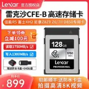 雷克沙CFEB卡CFExpress存儲卡128G相機XQD記憶體卡cfb卡佳能尼康Z9
