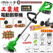 【Ogula小倉】割草機 鋰電割草機 送打草繩 電動割草機 可伸缩割草機【送可拆卸輔助輪】無繩割草機電池BSMI檢驗合格