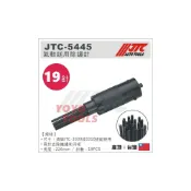 (店+)JTC-5445 氣動鎚用除鏽針 氣動鎚用19針除鏽頭 除鏽鎚 除銹針頭 除鏽針頭 氣動除鏽鎚頭