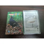認識鳥類 野鳥紀事4 台灣野生鳥類 撲克牌