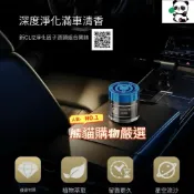 (店+)熊貓購物 大容量 流沙固體芳香劑 室內香氛擴香膏固態香膏 可樂罐香膏 芳香膏 固體擴香 居家香膏 車用香膏 汽車固體香膏