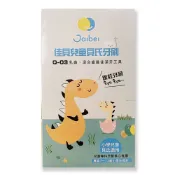 【JAIBEI佳貝】兒童貝氏牙刷(Q-03) 12入/盒