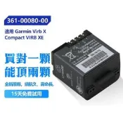全新 Garmin 佳明 原廠 361-00080-00 替換電池 Virb X Compact VIRB XE 保固