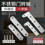 協貿國際日用品生活11館 不銹鋼雞嘴鉸上下合頁天地轉軸暗藏合頁隱藏鉸鏈上下門軸7字合頁