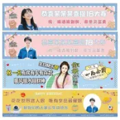 全文繁體 彩色布條 客製化布條 生日布條 生日看板 布條製作 生日掛布 紅布條製作 橫幅訂製 慶生布條 生日橫幅生日惡搞
