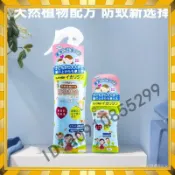 日本PMY䮠蚊噴霧 蚊不叮 防䮠蚊液 花露水 兒童 嬰兒 戶外蚊香液 戶外防護 隨身防蚊液