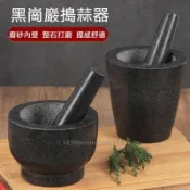 台灣賣家蒜臼子老式花崗巖手動搗蒜泥器搗藥器天然石臼家用研磨缽擂缽砸蒜