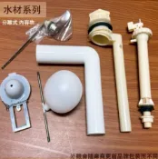 建弟工坊 塑鋼 低水箱 另件 (分離式) 馬桶水箱零件 整組 馬桶 另件組 水箱控制器 馬桶開關 馬桶排水