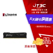 JT3C Kingston 金士頓 FURY Beast 獸獵者 DDR4 3200 32GB 桌上型超頻記憶體(KF432C16BB/32)