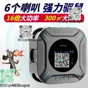 驅屬氣超音波強力加勇電子貓驅趕阿格瑞斯超音波驅屬氣