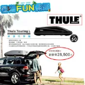 【攝界】瑞典THULE Touring L (780) 行李箱 亮黑色/420公升/左右雙開 行李盤 置放架行李架