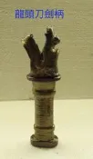 3d列印PLA材質布袋戲偶兵器龍頭刀劍柄
