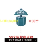 寶島萬象百貨 [優惠不間斷]驅蛇布點器戶外野外強效防水驅蛇器防蛇裝置別墅花園驅蛇神器