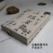優選💜 布書衣麻布書套手帳本保書套精緻文具書報書布封皮可調式書皮