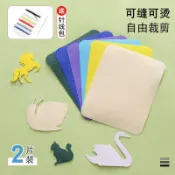 協貿國際日用品生活1館 衣服補丁貼牛仔褲破洞膝蓋熨燙羽絨服修補布料DIY手縫貼無痕布貼