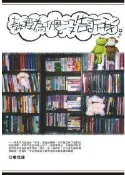 【灰熊iREAD】教授為什麼沒告訴我？—論文寫作的枕邊書 畢恆達
