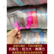 ✨免運可開發票#彩色絲帶布條繩子捆綁繩扁帶布帶家用捆綁帶扎果樹拉枝打包綁帶繩