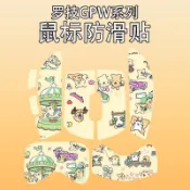 【臺北出貨】 爆款適用狗屁王一二三四代鼠標防滑貼全包菱形紋Gpw1234吸汗保護貼紙高顔值 防滑 防手汗 粘貼簡單