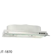 【蝦皮直營】喜特麗 70公分隱藏式超薄型排油煙機 JT-1870 大型配送