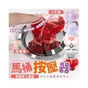 (店+)馬桶沖水按壓器 💕愛心 馬桶 沖水鈕 按壓器 馬桶水箱按鍵 沖水開關按壓器 心形馬桶按壓器 沖水開關配件 沖水按鈕按鍵