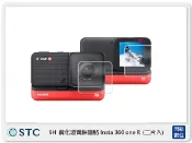 閃新科技 STC 9H 鋼化玻璃 保護貼 Insta 360 one R 專用 二片入 (公司貨)