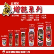 悠游 HOMEY 增艷系列 魚飼料(熱帶魚 花羅漢 金魚 小型魚 中型魚)(小顆粒、中顆粒、薄片)(50~280g)