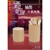 【台灣出貨】空白籤桶 空白籤 抽籤桶 抽籤筒 抽簽桶 抽簽筒 真心話大冒險 遊戲抽籤道具 喝酒KTV玩具 酒令 DIY