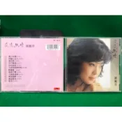 CD171/鄧麗君/但願人長久/片況：無紋