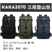 彰化市@卡卡-2070三用登山包 加大號  50L大容量 雙肩手拿側背筆電 3WAY手提旅行運動包 多功能商務通勤