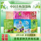 【新貨 正品】溜溜梅青梅160g雪梅清梅西梅蜜餞果乾果脯酸梅梅子網紅休閑零食獨立小包裝