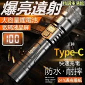 月鳥商社 免運 手電筒 軍用手電筒 強光手電筒 超亮 便攜充電手電 疝氣燈 超亮手電筒 戶外手電筒 變焦遠射 聚光led燈