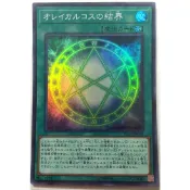 [貓先生の店] 遊戲王 RC02-JP046 奧雷卡爾克斯的結界 (亮面) 誰用誰輸的結界