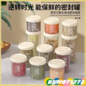⚡免運特賣⚡密封罐塑料收納儲存儲物罐食品罐五穀雜糧廚房冰箱收納盒加厚 MSWGdsaw