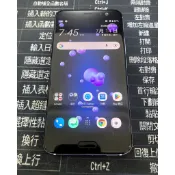 HTC U11 (6GB / 128GB) 藍色 紅色 白色 U3u 二手機