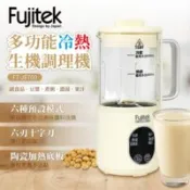 【百利市購物中心】【富士電通Fujitek】多功能冷熱生機調理機 FT-JE700