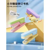 🎉可開發票🎉咔巴熊小方糖360°旋轉訂書機高顏值迷你便攜式學生專用辦公便攜可訂中縫送訂書針國小生辦公用品多功能文具