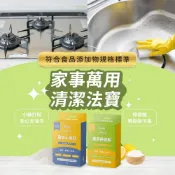 (店+)【清淨海】萬用三寶 100g盒裝 (過碳酸鈉/檸檬酸/小蘇打)  居家清潔神器 去漬 去汙