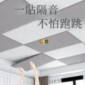 時尚家居 免運 【隔音棉 隔音板】可開發票 天花板 隔音神器臥室房間樓頂降噪阻尼隔音棉 氈超強吸音隔音板 墻貼特惠/店長推薦 全館折扣 售後保障 工廠直銷 5s415