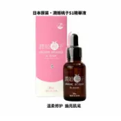 爆款 正品 邵雨薇推薦 潤肌桃子S1精華液30ml 面部精華 保濕精華 潤姬桃子 補水保濕 精華液