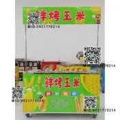 （可開發票）網紅鮮烤玉米推車2025新款戶外創業擺攤車夜市鮮烤玉米機器（滿額免運）